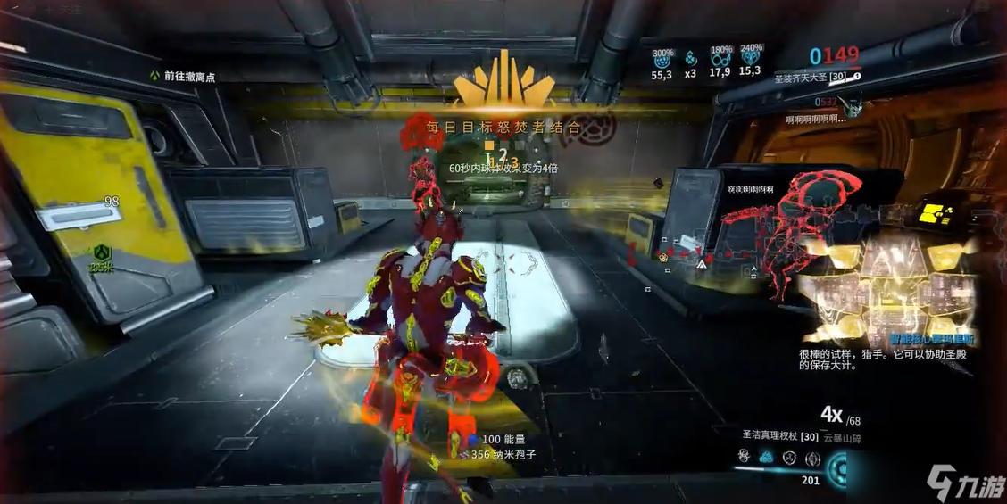 星际战甲怒焚者在哪里扫描