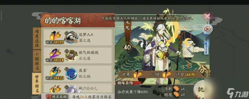 阴阳师菊之逸进入方法是什么？