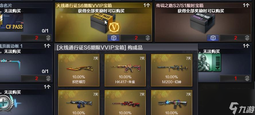 《穿越火线》游戏神秘营地轻松过关指南（掌握正确的箱子搭配）