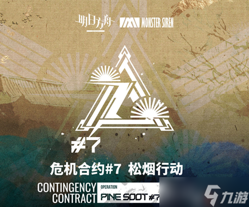 明日方舟灰齐山麓低配攻略_灰齐山麓攻略