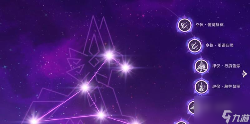 《原神》满命是什么（探究命之座的作用）