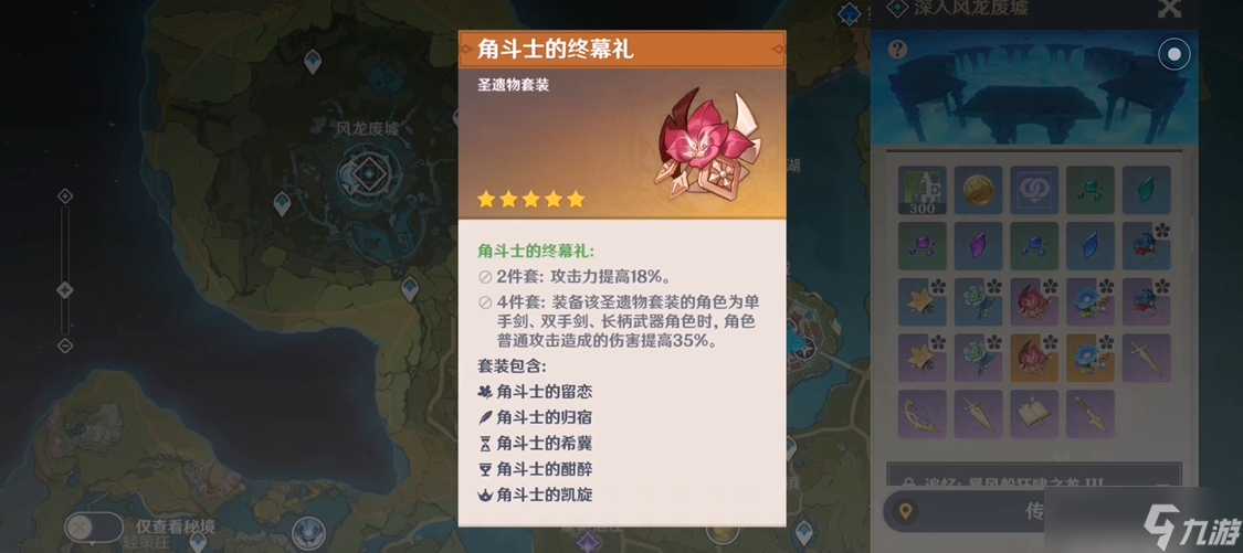 原神手游如何快速刷五星圣遗物