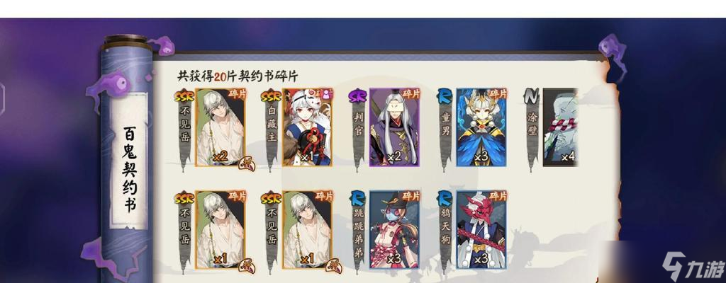 阴阳师碎片转赠流程是什么？