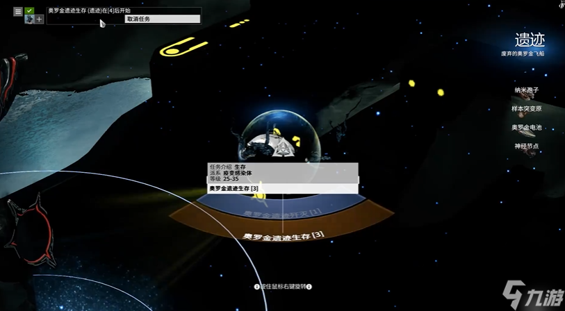 星际战甲什么战甲最难获得