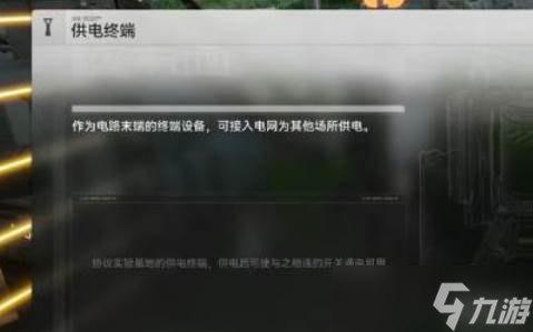 明日方舟终末地电力系统