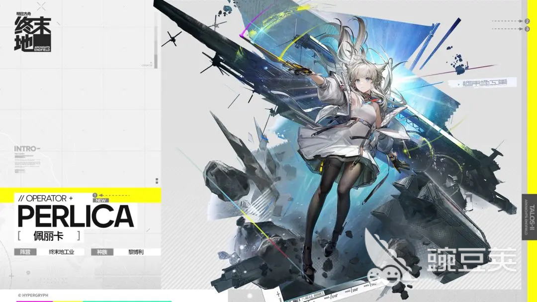 明日方舟终末地人物图鉴