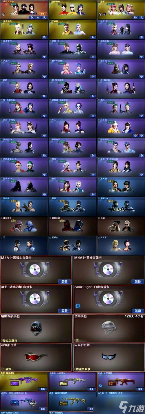 穿越火线角色介绍_穿越火线攻略