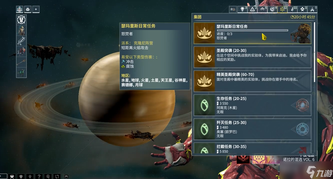 星际战甲怒焚者扫描点攻略_星际战甲手游