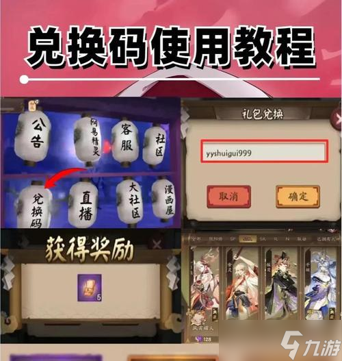 阴阳师游戏中文设置方法是什么？