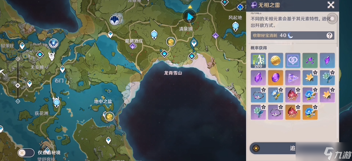 原神手游如何快速刷五星圣遗物