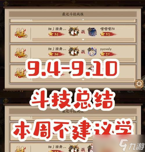 阴阳师禅境斗技速度提升方法是什么?