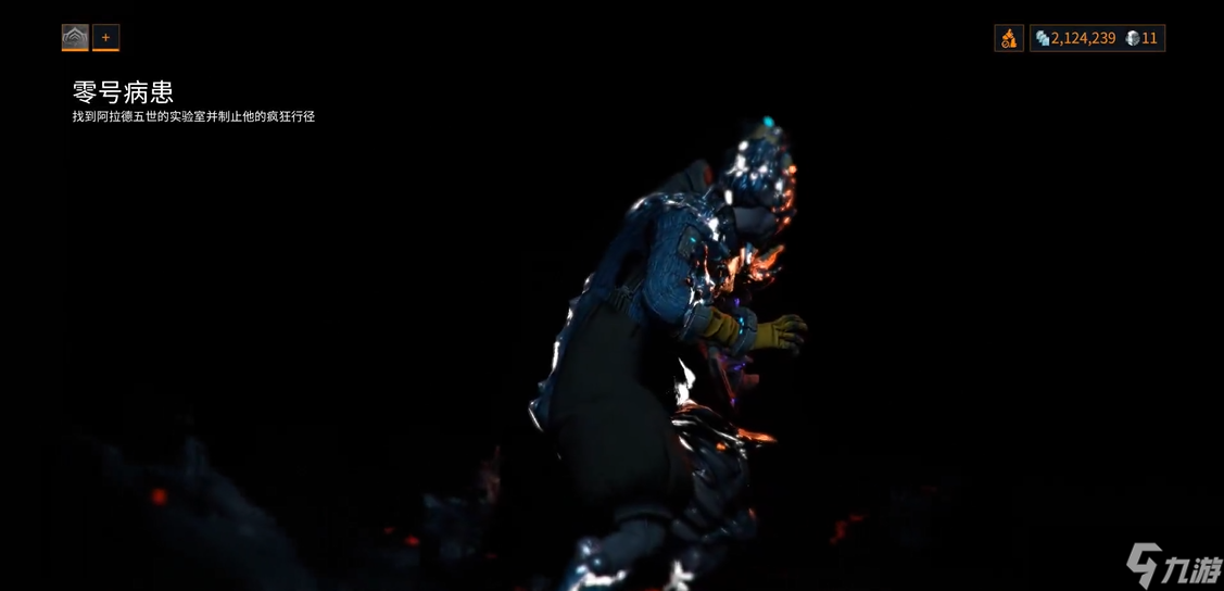 星际战甲零号病患任务奖励是什么