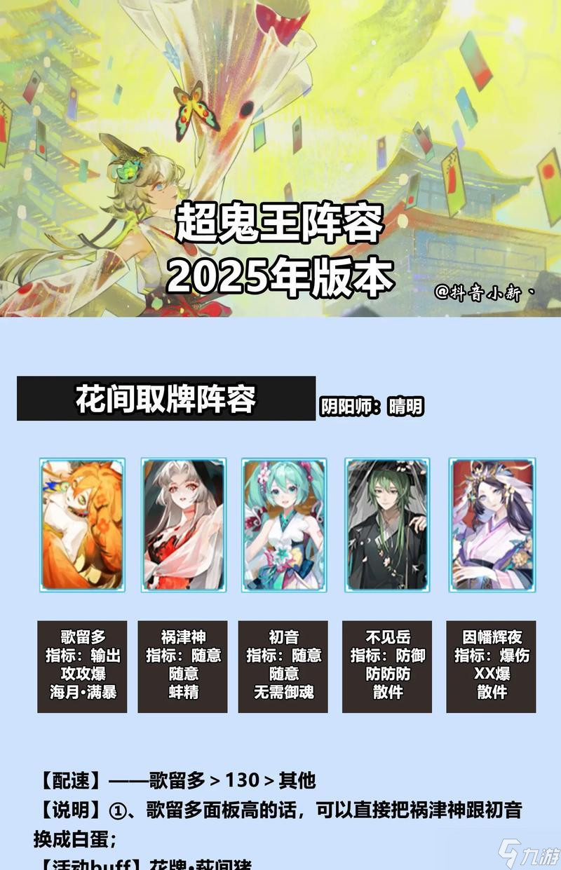 阴阳师配置阵容的代码输入方法是什么?