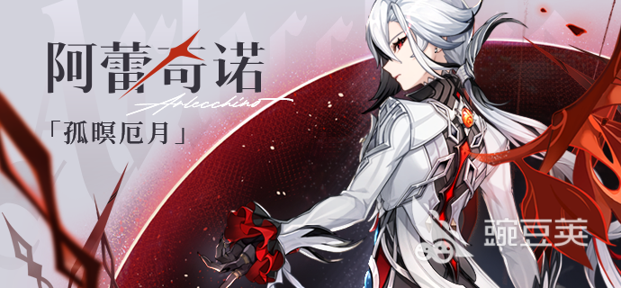 原神6.1复刻角色有哪些