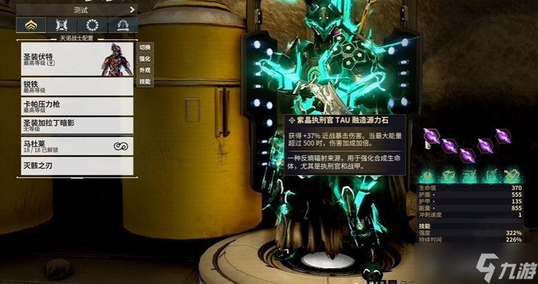 星际战甲战甲推荐老手武器是什么