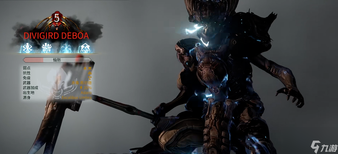 星际战甲玄骸战甲属性对照表