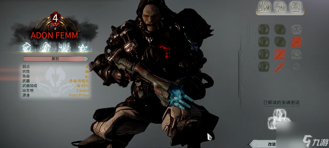 星际战甲玄骸战甲属性对照表