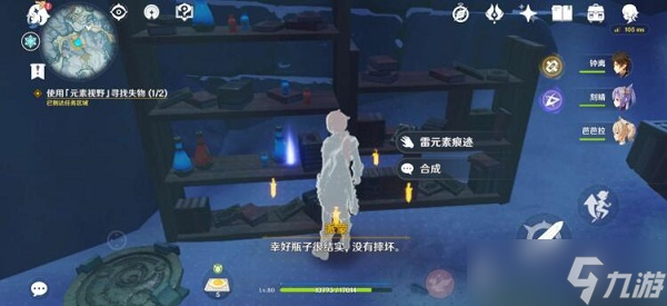 原神白垩之章攻略