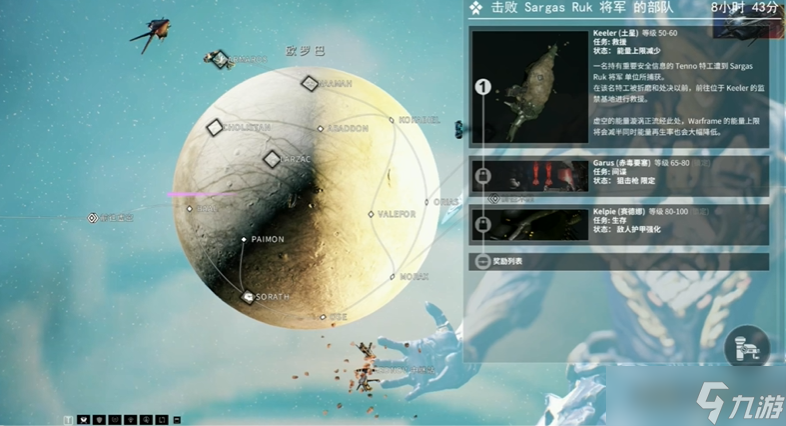 星际战甲手游_星际战甲 警报任务