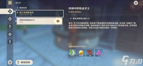 原神白垩之章攻略