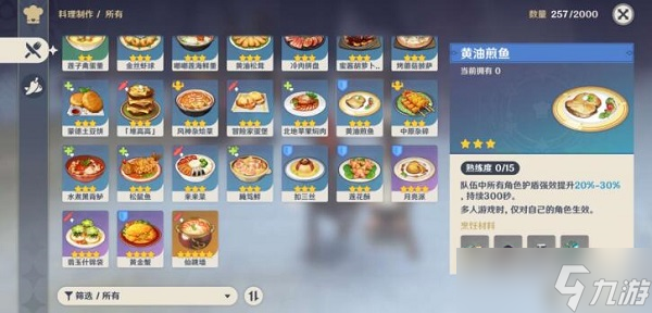 原神白垩之章攻略