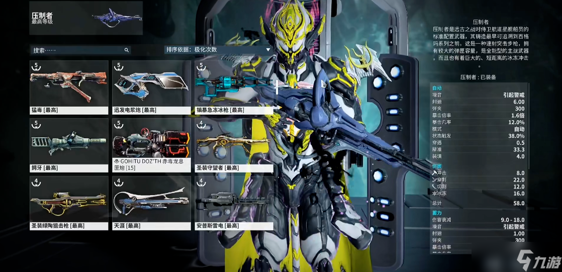 星际战甲压制者掉落地图怎么办