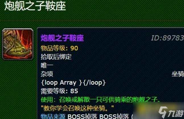 魔兽世界炮舰多久刷新