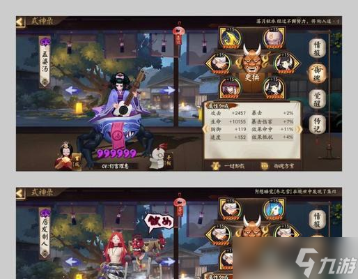 阴阳师禅境斗技速度提升方法是什么?