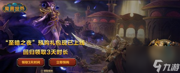 魔兽世界时光服什么时候开的