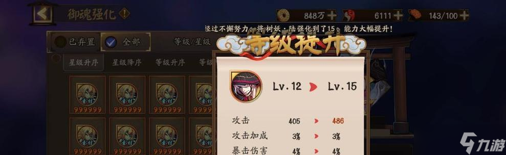 如何快速获取阴阳师觉醒材料？有什么技巧可以做到？