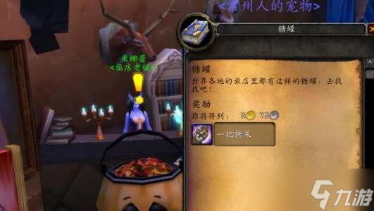 魔兽世界无头骑士任务触发位置一览