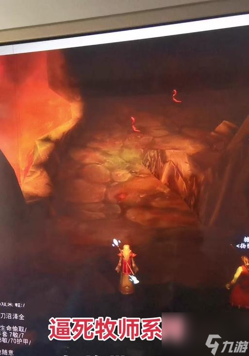 《魔兽世界》怎么获得幻象拉格纳罗斯的怒焰（探索幻象世界）