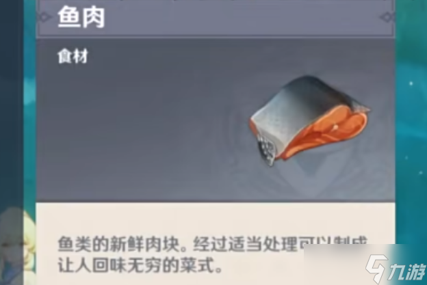 原神呜呜葡萄如何完成