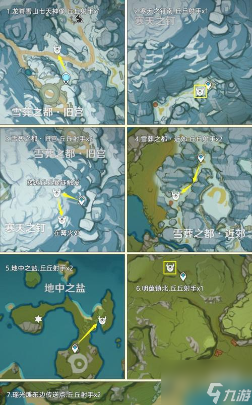 探寻原神中寒天之钉红石和深赤之石的位置坐标(游戏攻略)