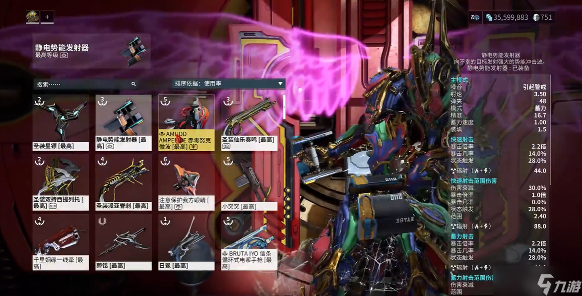 星际战甲次要武器指的是什么