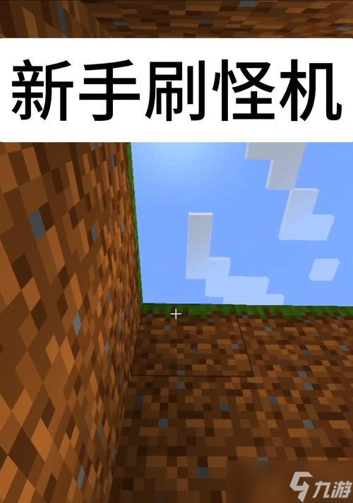 《我的世界》游戏中的宠物捕捉技巧（掌握捕兽笼制作方法）