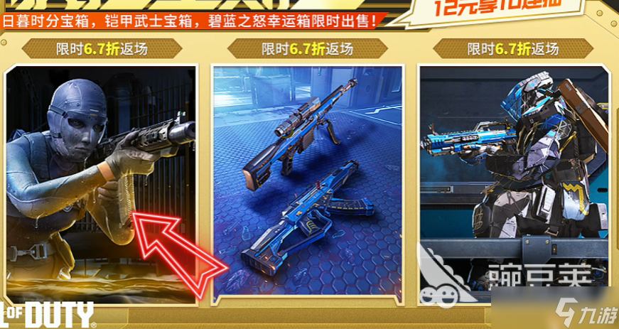 使命召唤手游国庆节活动玩法