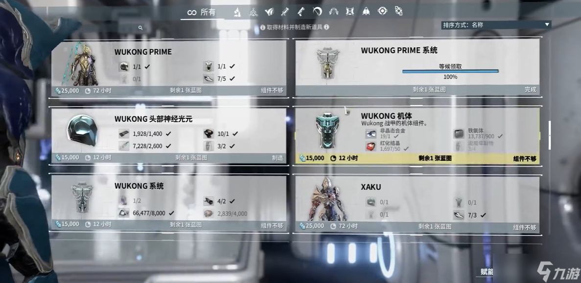 星际战甲猴子p怎么获得