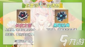 原神瓦雷莎培养攻略