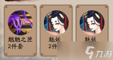 《阴阳师》稻荷神御馔津技能及御魂阵容搭配详解