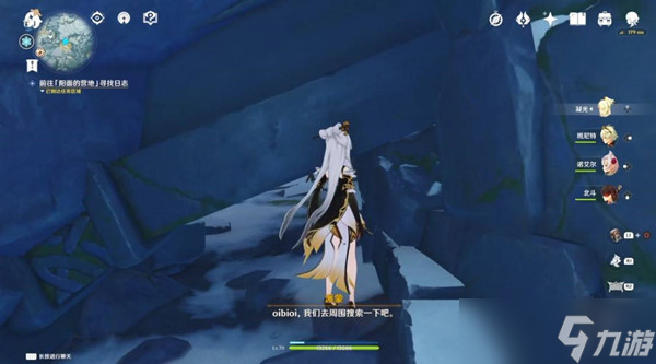 原神阳面的营地日志位置介绍