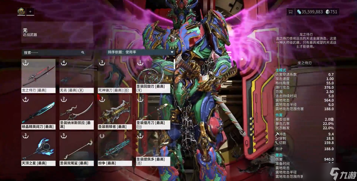 星际战甲次要武器指的是什么