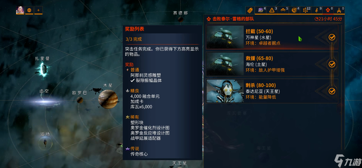 星际战甲猴子p怎么获得