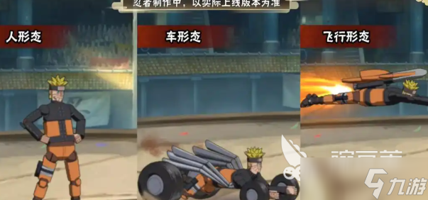 火影忍者手游机械鸣人操作技巧