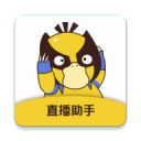 直播场控鸭助手