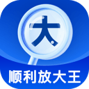 顺利放大王
