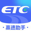 ETC高速管理