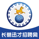 长葛迅才招聘网