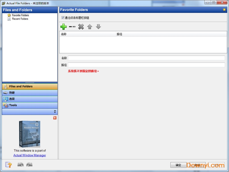 actual file folders中文版