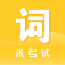 米考试背单词